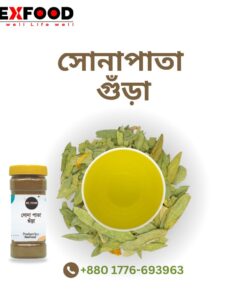 Sonapata Powder | সোনাপাতা গুঁড়া