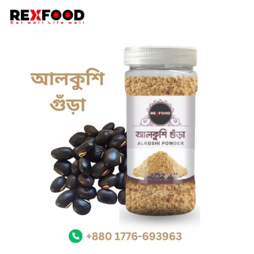 Alkushi Powder | আলকুশি গুঁড়া