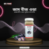 Jam bij gura | জাম বীজ গুঁড়া