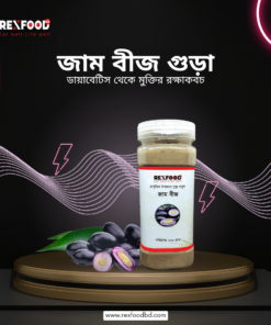 Jam bij gura | জাম বীজ গুঁড়া