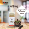 Josti modhu gura | যষ্টিমধু গুঁড়া