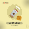 Methi gura | মেথি গুঁড়া