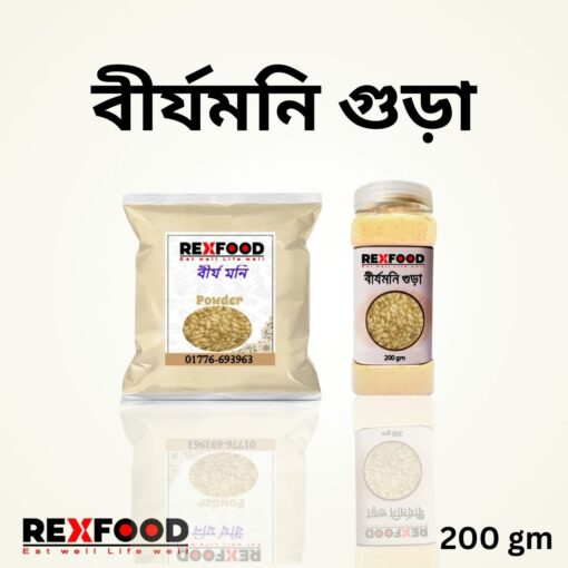 Birjomoni Powder | বীর্যমনি গুঁড়া