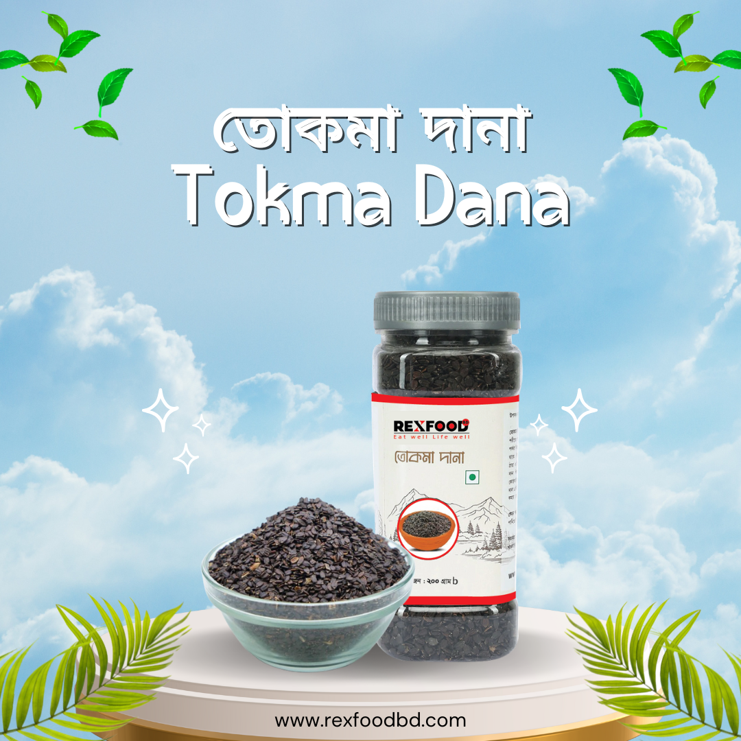 Tokma Dana | তোকমা দানা