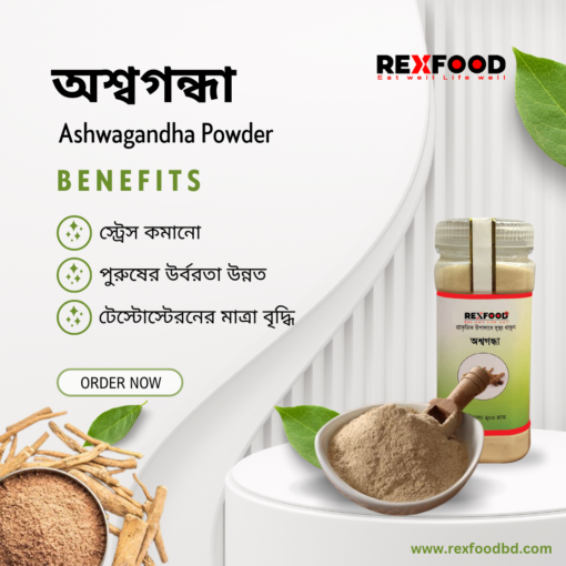 Ashwagandha Powder,