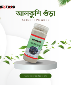 Alkushi Powder | আলকুশি গুঁড়া