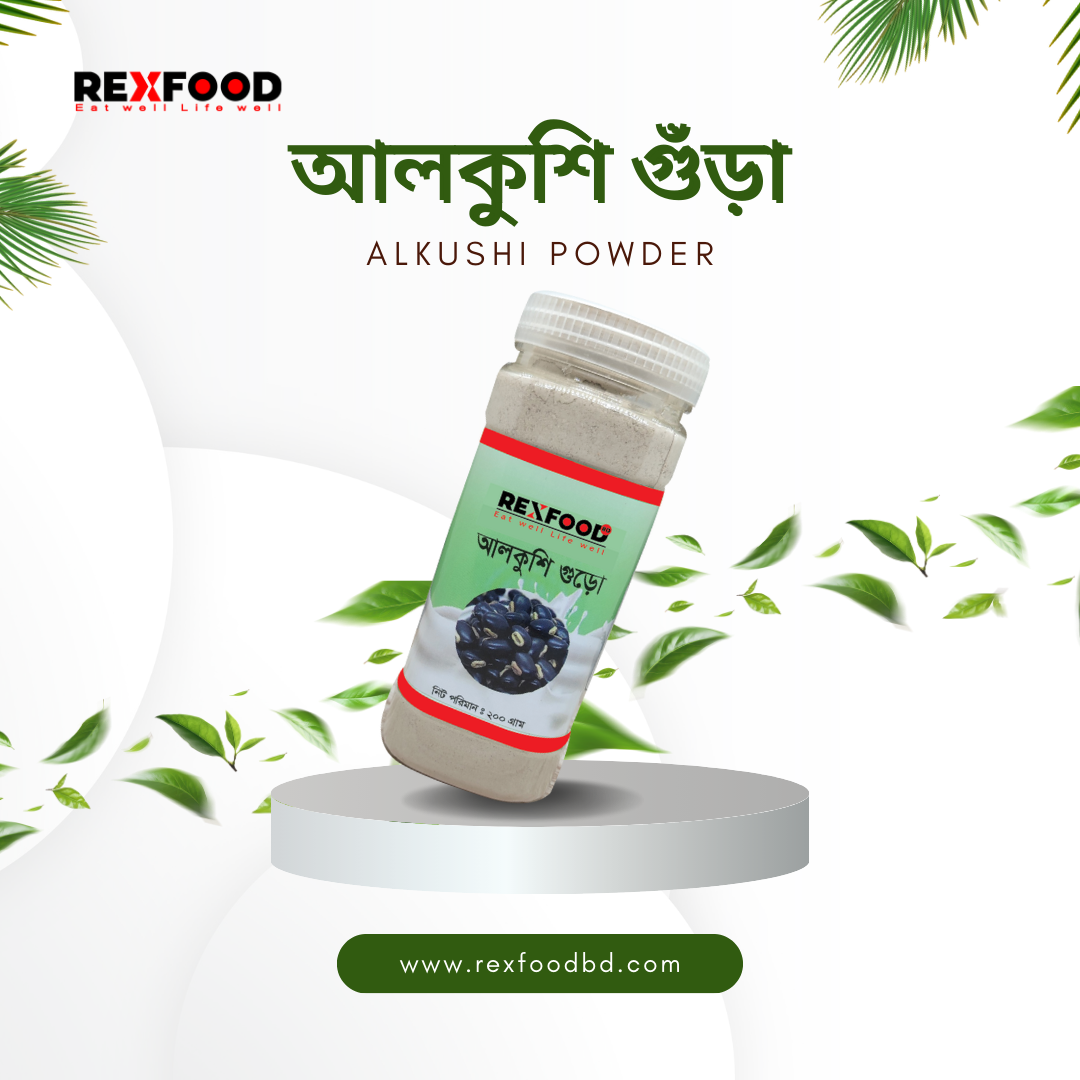 Alkushi Powder | আলকুশি গুঁড়া