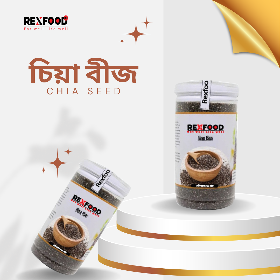 Chia Seeds | চিয়া সিড