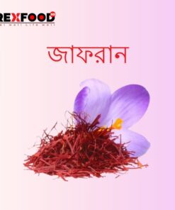 Jafran | জাফরান