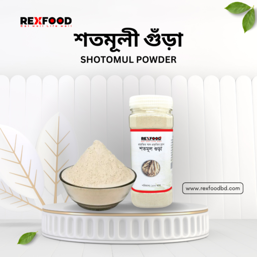 Shatomul gura | শতমূল গুঁড়া