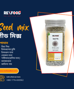 Seed Mix | সিড মিক্স,