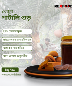 Khejur Patali Gur | খেজুর পাটালি গুড়